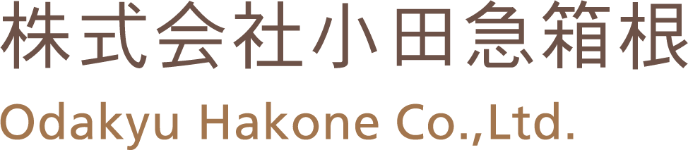 株式会社小田急箱根 Odakyu Hakone Co.,Ltd.